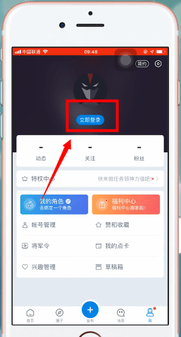 网易大神APP进行注册的基础操作截图