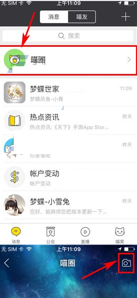 游戏猫APP发布动态的操作流程截图