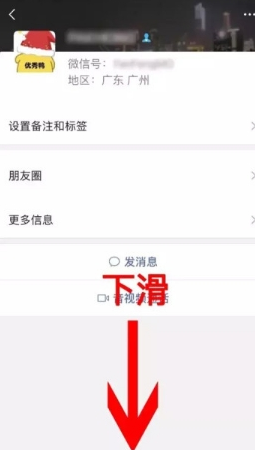 微信APP查看即刻视频入口的基础操作截图