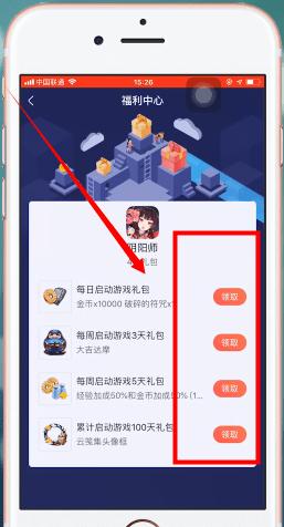 在网易大神里进行签到的简单操作截图