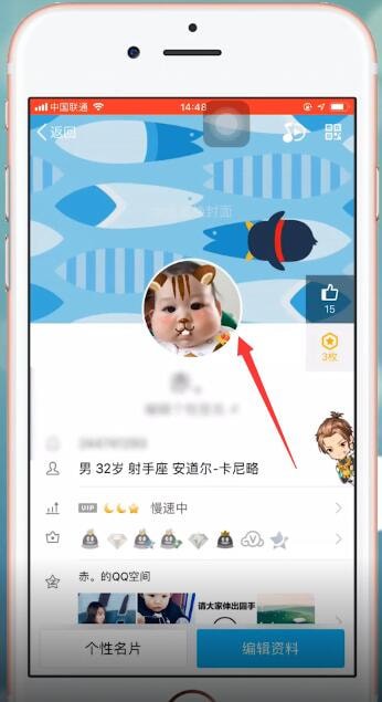 qq重新设置换头像的操作流程截图
