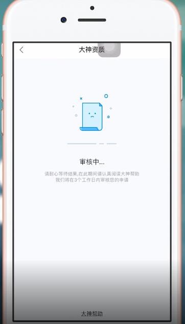 使用比心赚钱的详细操作截图