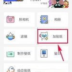 我来教你Cutie APP给照片添加贴纸的图文教程。