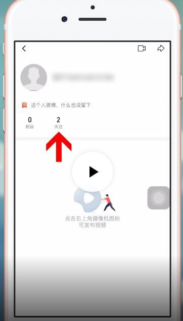 西瓜视频APP取消关注的操作流程截图