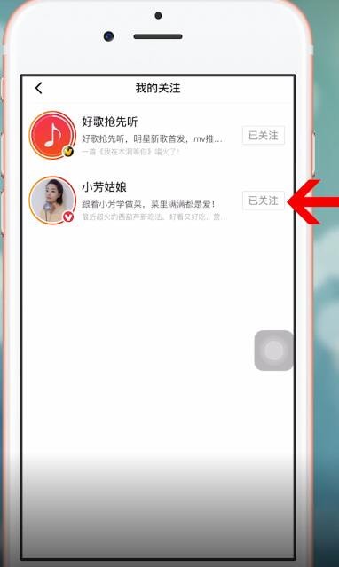 西瓜视频APP取消关注的操作流程截图