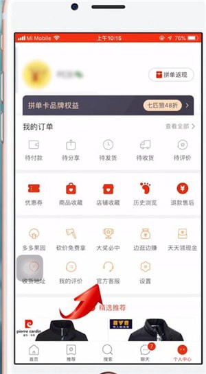 在拼多多里进行分期付款的具体操作截图