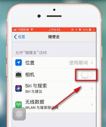 随便走app开启摄像头的简单操作截图