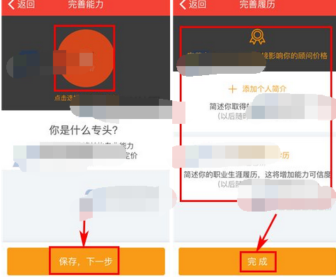 在专头里报名当专头的基础操作截图