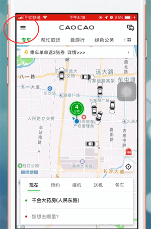 曹操专车app进行注册的简单操作截图