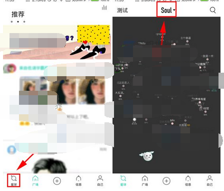 Soul设置星球配对条件的基础操作截图