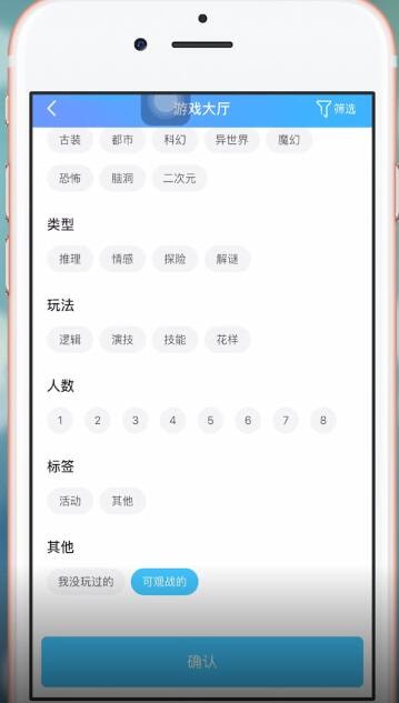 在我是迷App里观战的图文操作过程截图