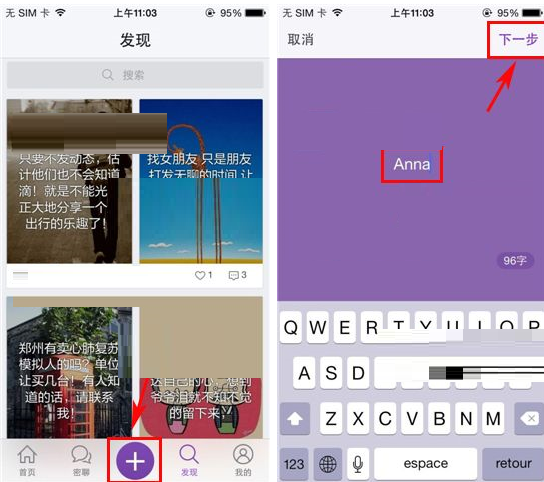 微密APP使用相册为背景图的基础操作截图