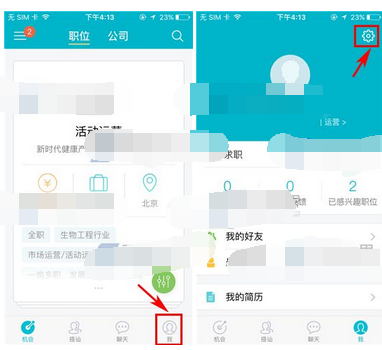 大街APP设置消息提醒的基础操作截图