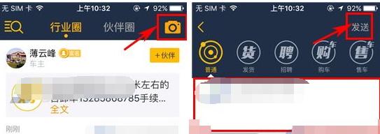 大卡APP发动态的简单操作过程截图