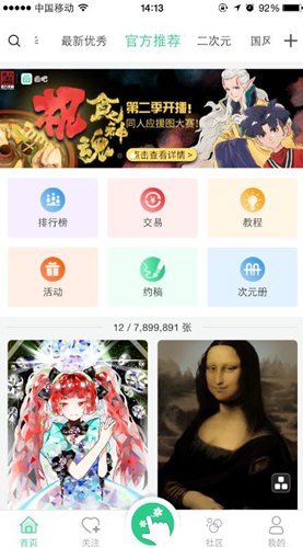 我来分享画吧APP删除作品的具体方法。