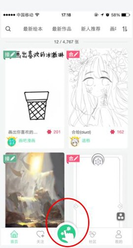 分享画吧APP我来教你作品的操作流程。