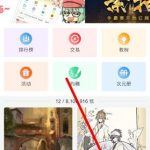 关于《画吧》APP忘记密码的解决方法。