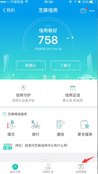 在支付宝里查看个人信息的操作流程截图