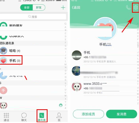 来电Lightalk公开团队的图文操作截图