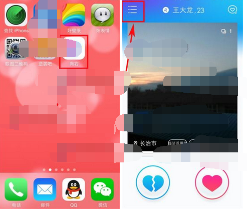 向右app添加照片的基础操作截图