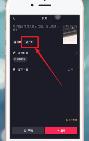 抖音艾特抖音小助手的详细操作截图