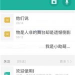 分享盯盯APP创建任务的具体方法。