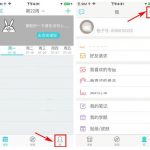 分享课程格子APP关闭节假日智能提醒的方法。