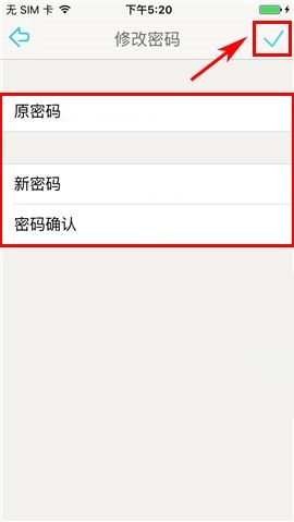 课程格子APP更换密码的具体操作步骤截图