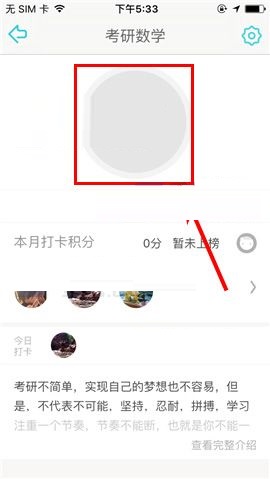 课程格子APP进行目标打卡的具体方法截图