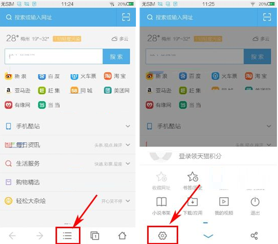 UC浏览器识别浏览器标识的基础操作截图