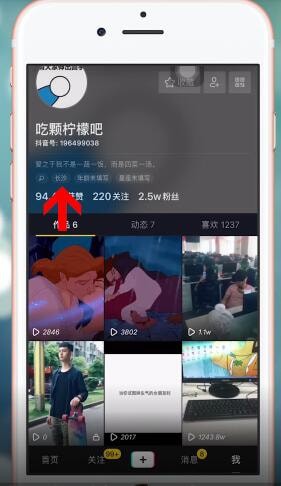 在抖音里关掉位置的基础操作截图