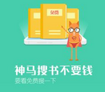 关于书旗小说APP下载离线的操作流程。