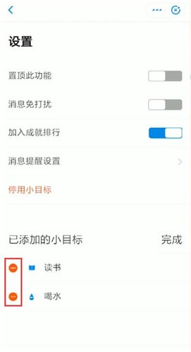 支付宝删掉小目标的基础操作截图