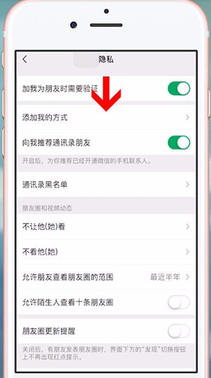 微信隐藏手机号的图文操作截图