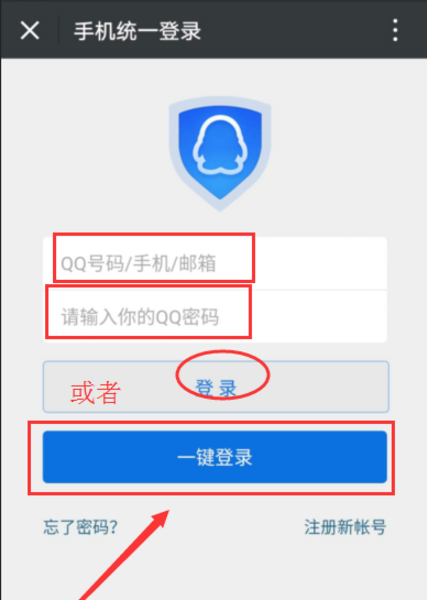 微信APP查QQ登录历史的简单操作截图