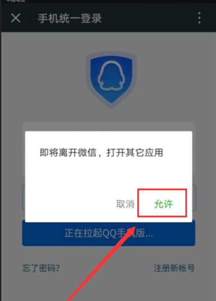 微信APP查QQ登录历史的简单操作截图