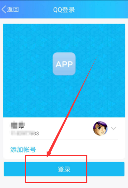 微信APP查QQ登录历史的简单操作截图