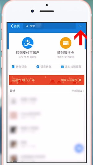 支付宝设置到账时间的基础操作截图