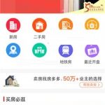 教你房多多APP设置密码的简单操作方法。