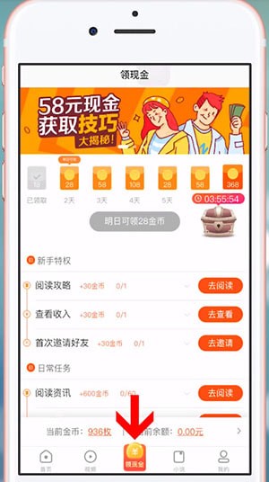 在看多多里刷任务的基础操作截图