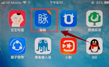 脉脉APP加好友的图文操作截图