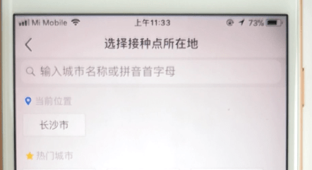 小豆苗疫苗助手添加宝宝的详细操作截图