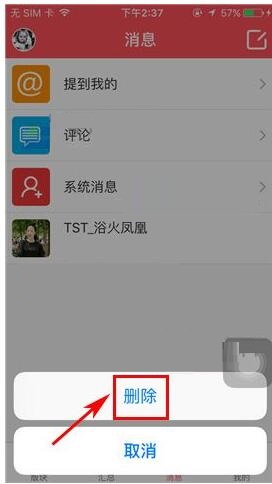 微商的家APP删掉聊天消息的基础操作截图