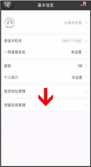 招商银行app更新身份证的简单操作截图