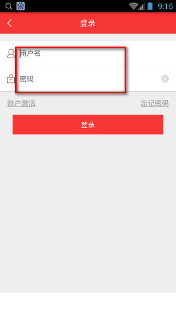 党员小书包APP进行注册的详细操作截图