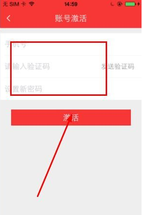 党员小书包APP进行注册的详细操作截图