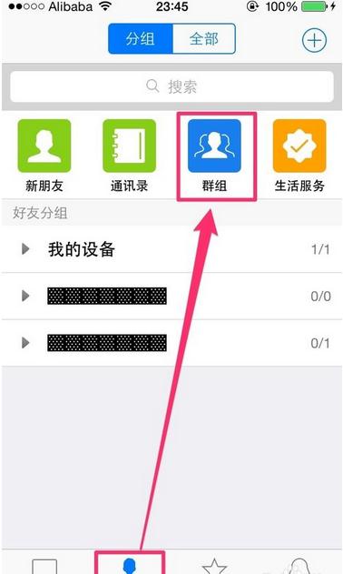 腾讯QQ设置群头像的操作过程截图