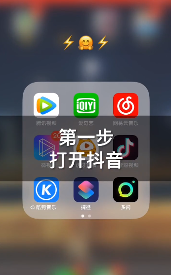 在抖音APP里制作卡点照片的方法讲解截图