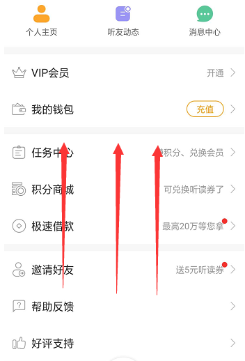 懒人听书设置拔出耳机自动暂停的操作步骤截图