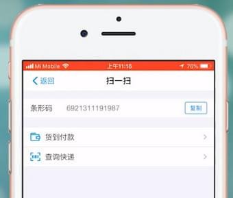 支付宝扫一扫开启摄像头失败的处理操作截图